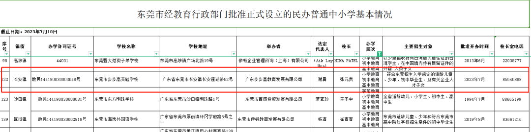 🌸谷歌【澳门管家婆一肖一码100精准】-海能达：基于一审不利判决已向美国第七巡回上诉法院提起上诉，案件已进入上诉阶段