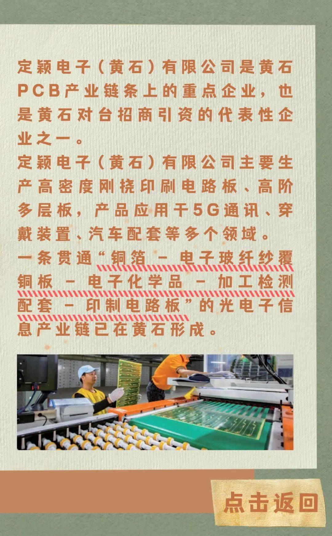 🌸趣头条【香港二四六开奖免费资料】-超声波震板对工件有什么要求和影响？  第2张