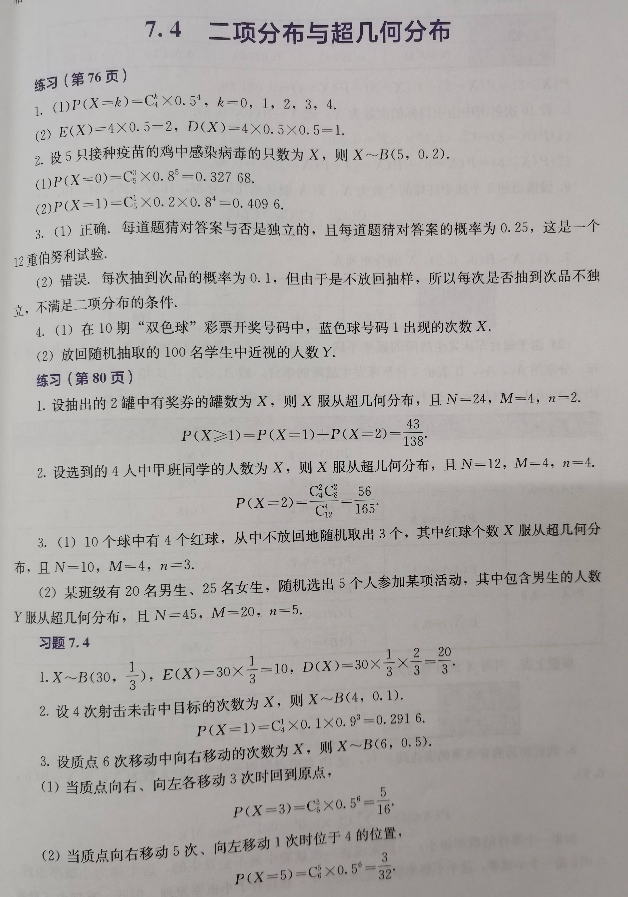 🌸小米【2024正版资料大全免费】-海上红枫桥丨首席法律咨询专家团队工作例会在南通如东海事处召开  第2张