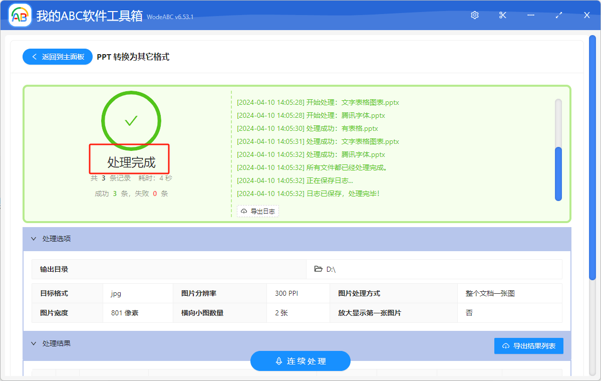 🌸京东【最准一肖一码一一子中特】-瞪羚路两侧栾树“滴”油 地面黏糊糊  第2张