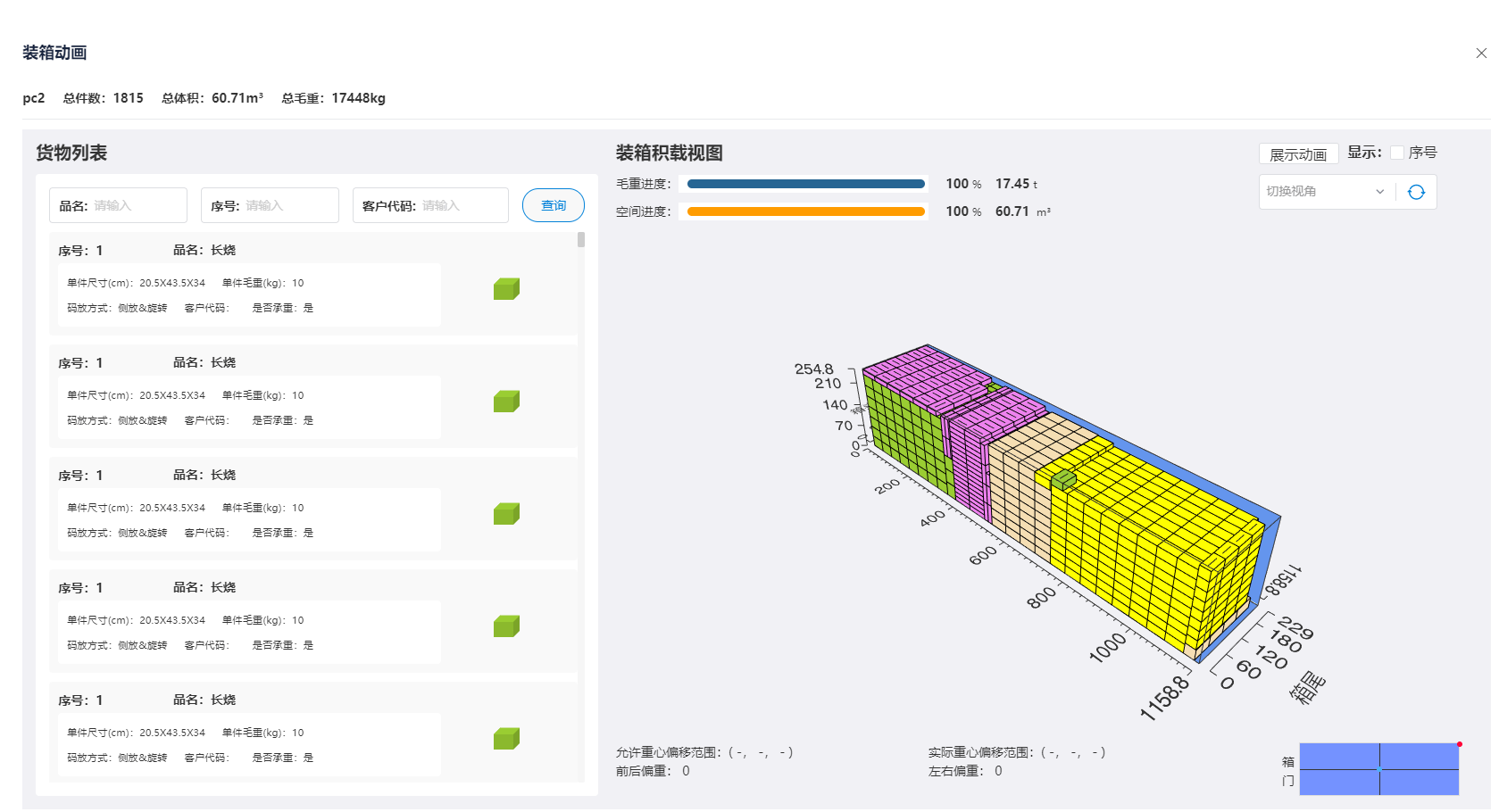 🌸芒果影视【新澳彩资料免费长期公开930期】-今年全球唯一一次日全食将上演！观赏性比较强  第3张