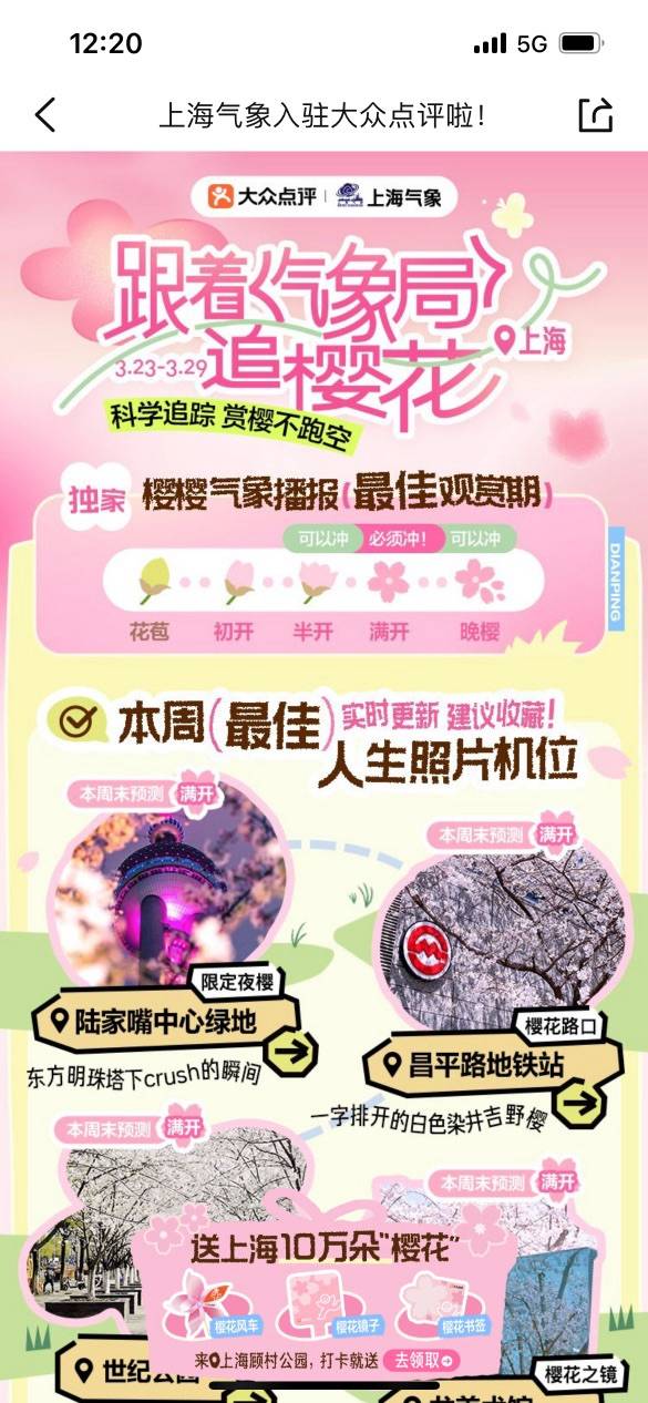 🌸网易云音乐【澳门资料大全正版资料2024年免费】-党建引领聚合力，“香山红枫”映初心