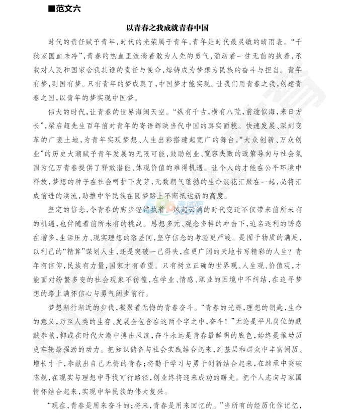 公务员申论范文，社会热点问题深度解析与解决方案探讨