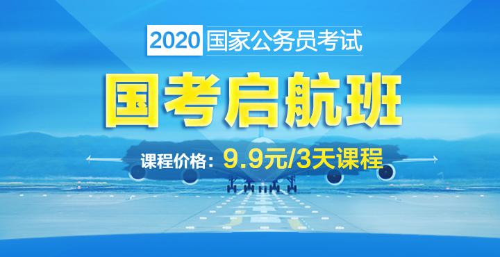 公务员行测常识精选100题选择题解析