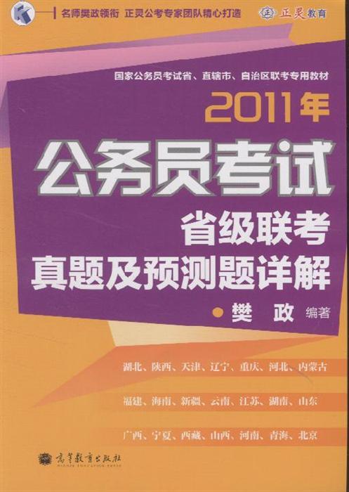 公务员考试历年真题库解析的重要性及其作用探究