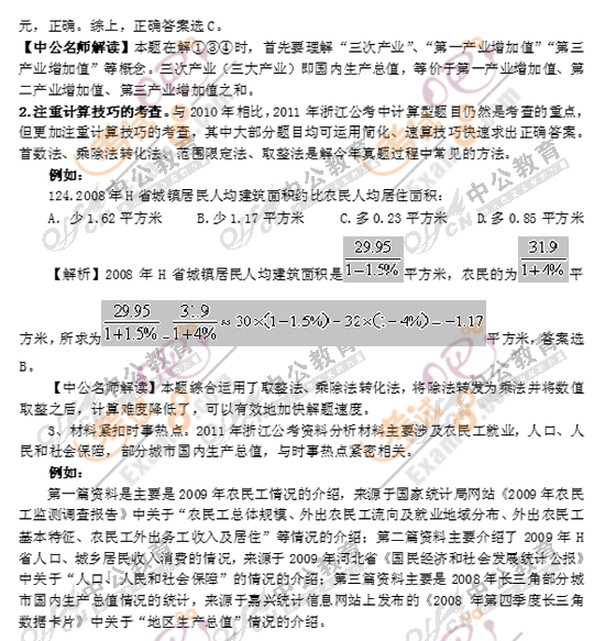 考公务员必备科目与真题解析——备考攻略全解析