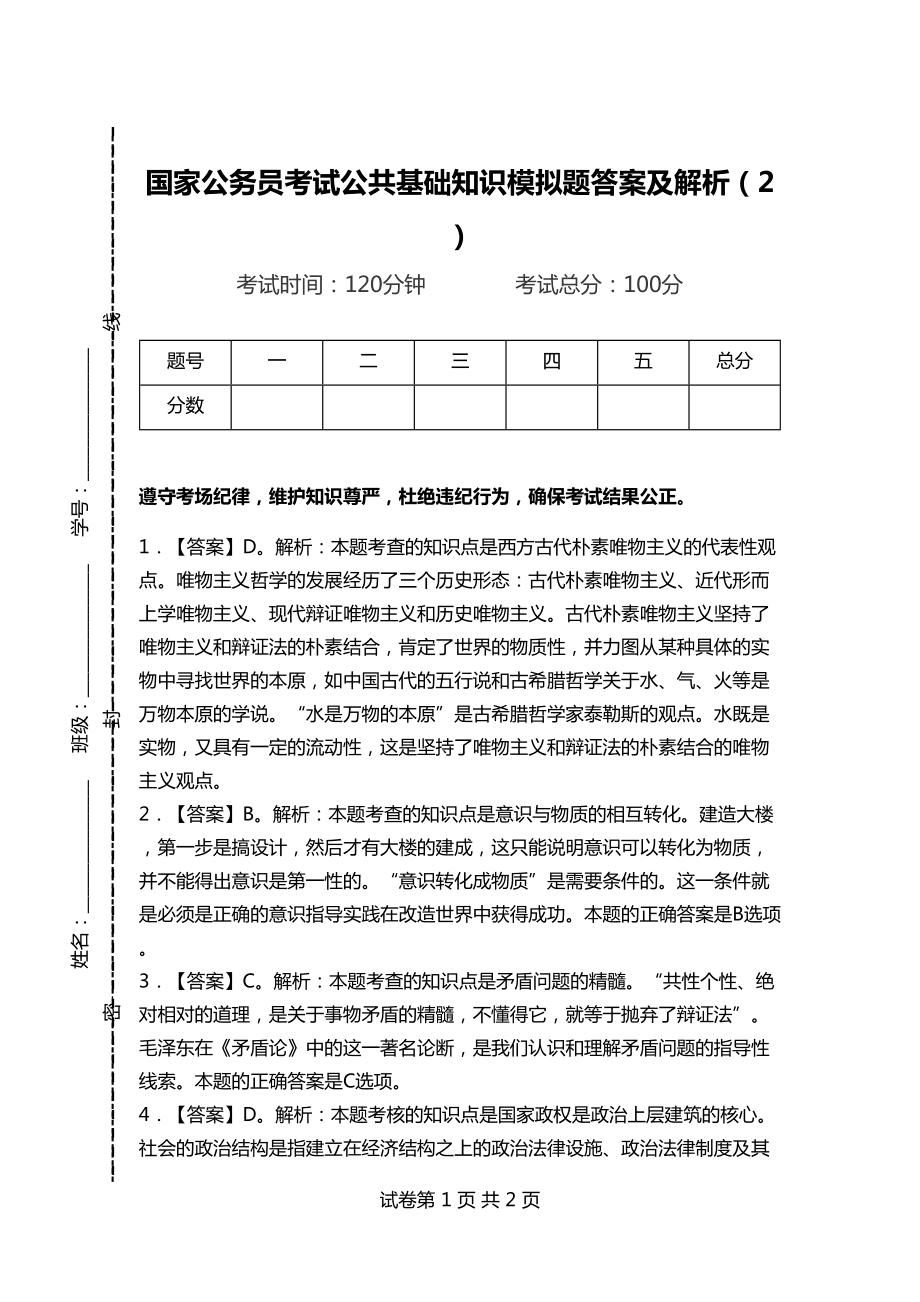 2024年11月 第461页