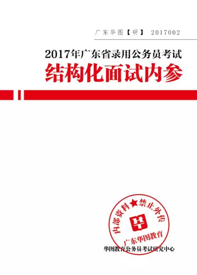 华图4980与百度云，数字时代的资源宝库探索