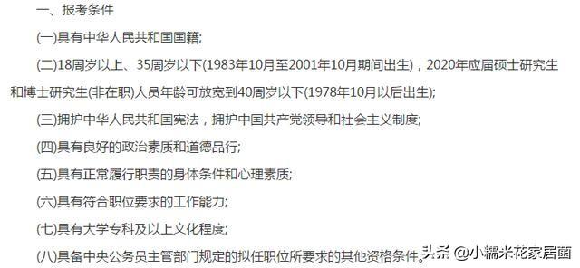 国考笔试流程详解，从报名到考试全过程揭秘