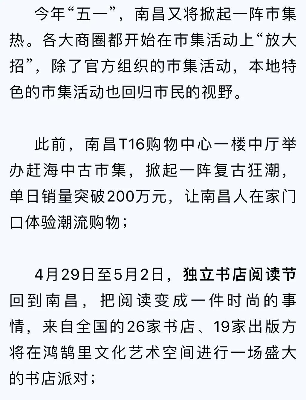 中央点名后南昌重塑城市形象，坚定决心一拆到底