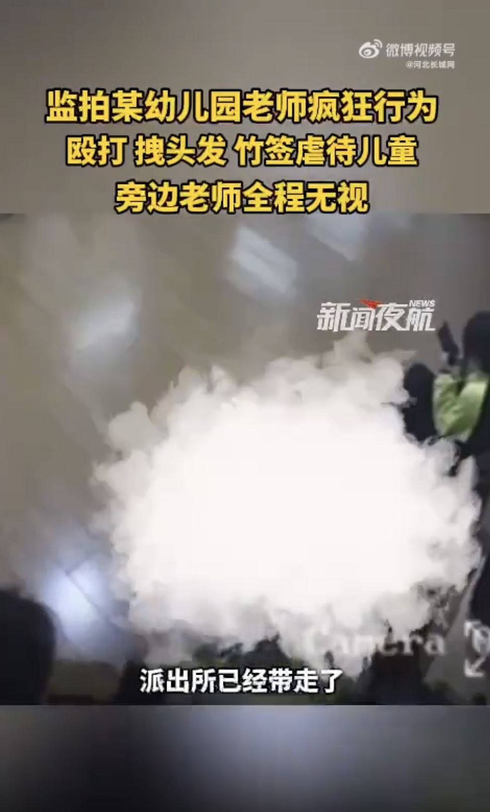 警惕幼儿园教育中的暴力行为，竹签虐待事件敲响警钟