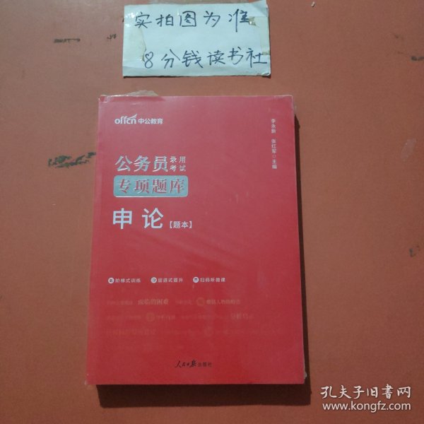 中公省考面试题本深度解析及应对策略探讨