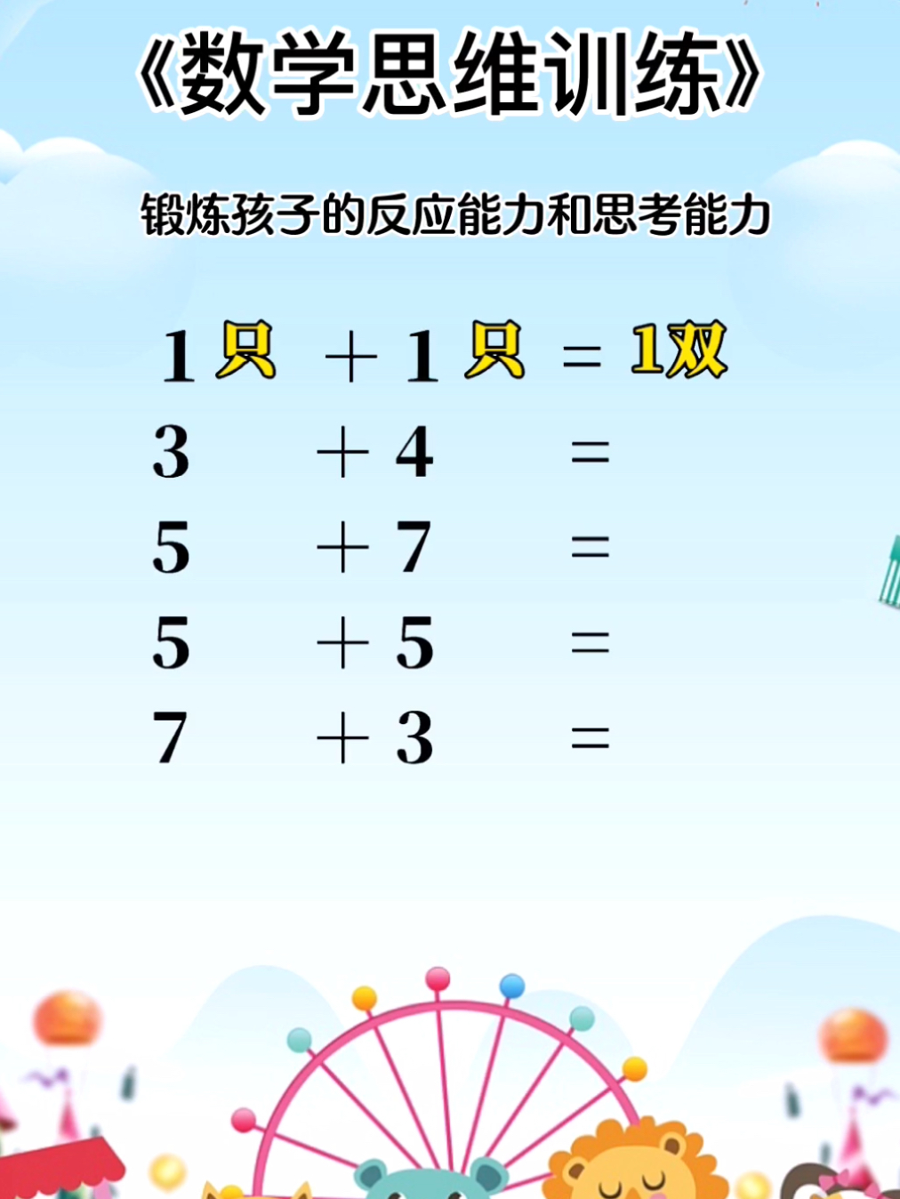 数学思维训练，培养逻辑思维与创新能力的核心路径