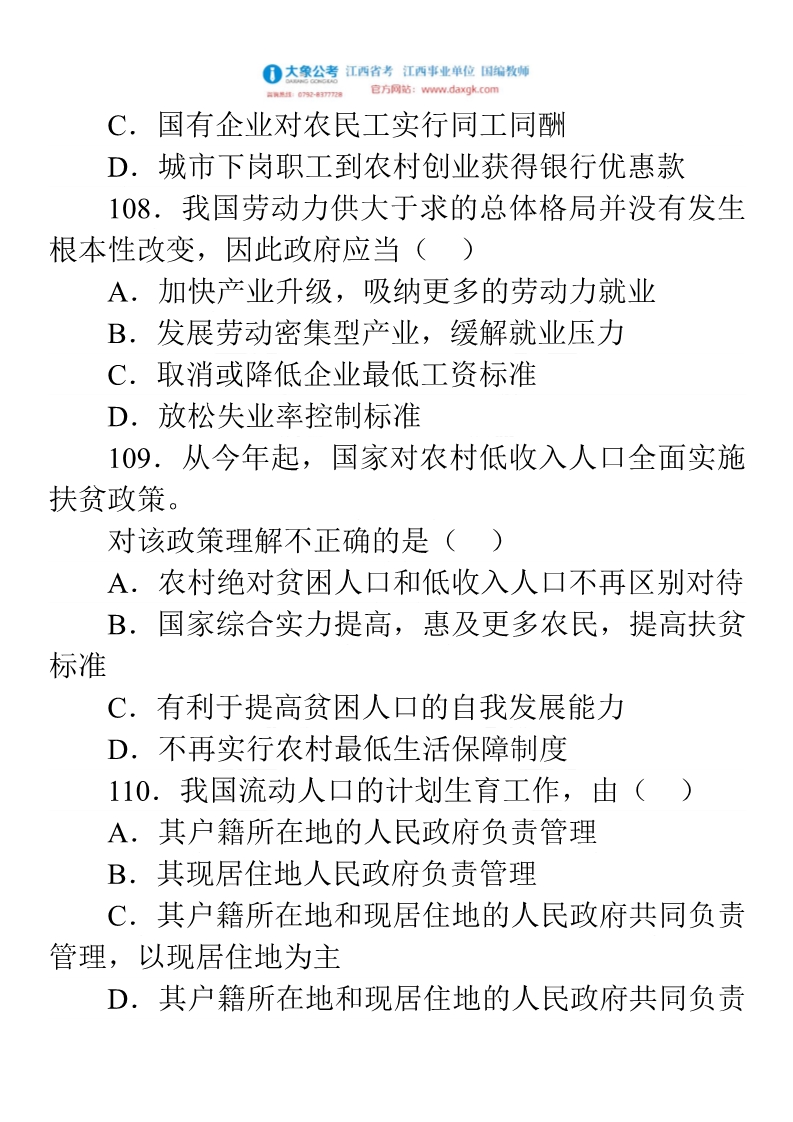 安徽省公务员政审表全面解析