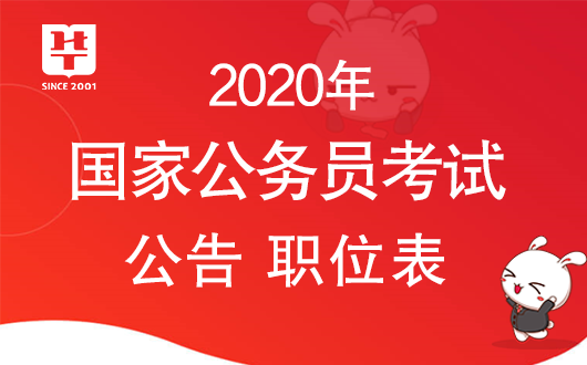 国家公务员考试规则详解，遵循考试规定的重要性