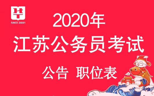 公务员考试网报名入口，一站式报名指南