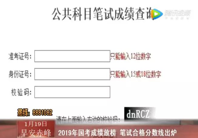 国考分数线公布，解读与洞察