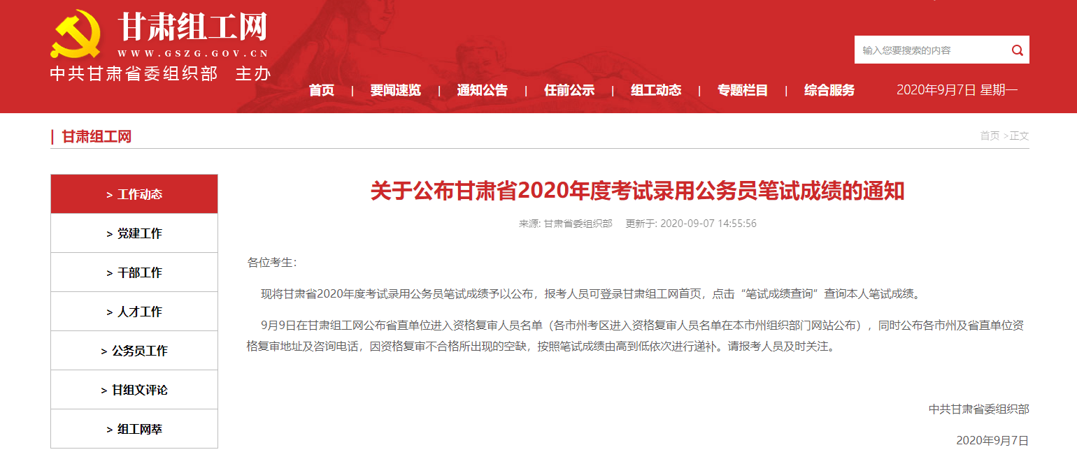 安徽省考分数分析与预测，能否突破130分进入面试？