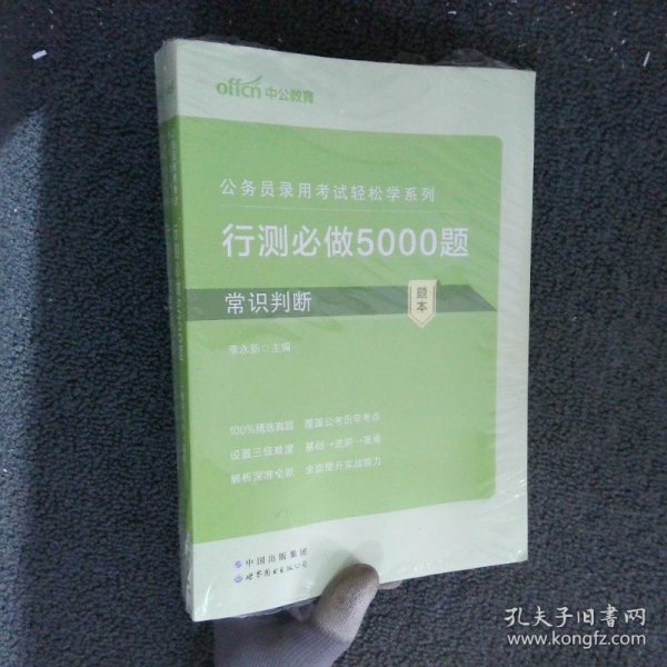 行测必做5000题答案详解及解析指南