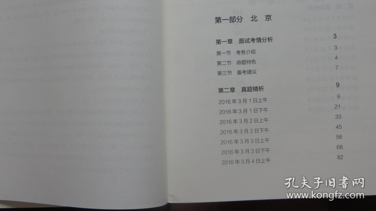 公务员面试真题详解，探索面试之道，洞悉答题精髓——百题实战解析