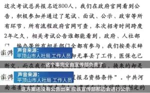 事业编岗位信息查找与把握攻略