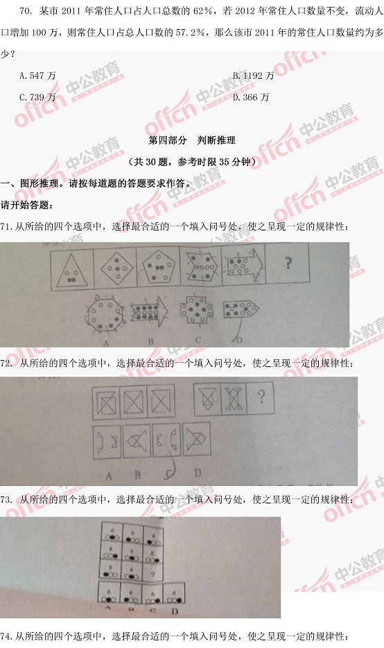 公务员考试行策真题深度解析与备考策略指南