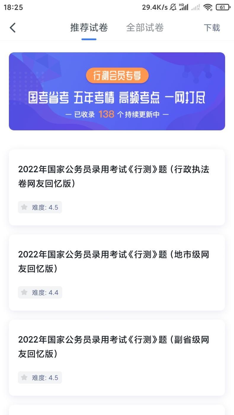 2024年国家公务员考试报名官网入口介绍与指南