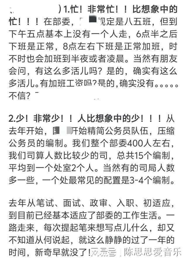 公务员考试心得体会，挑战中的成长之路