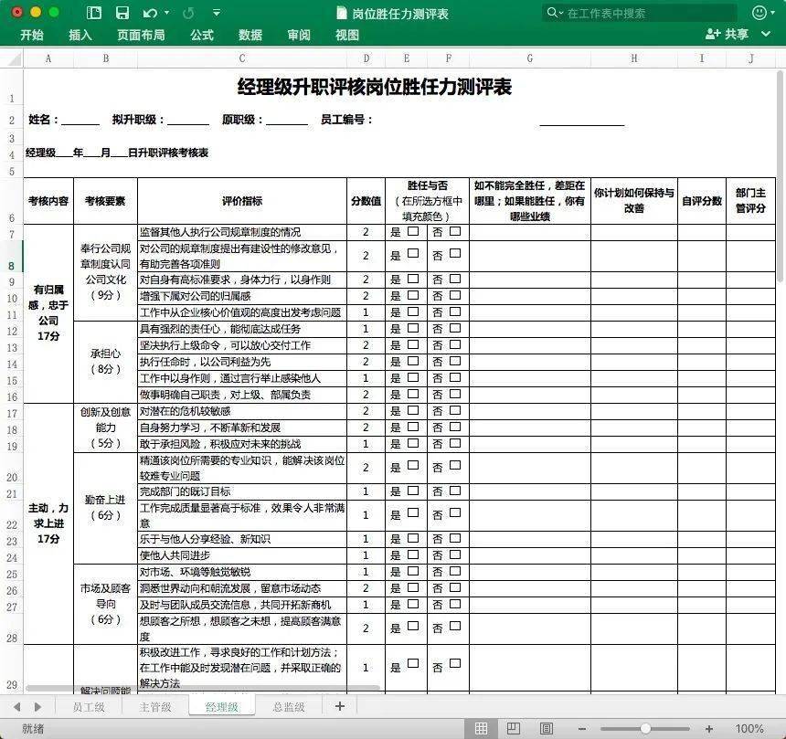 揭秘，2025国考岗位表全解析（附xls岗位表）