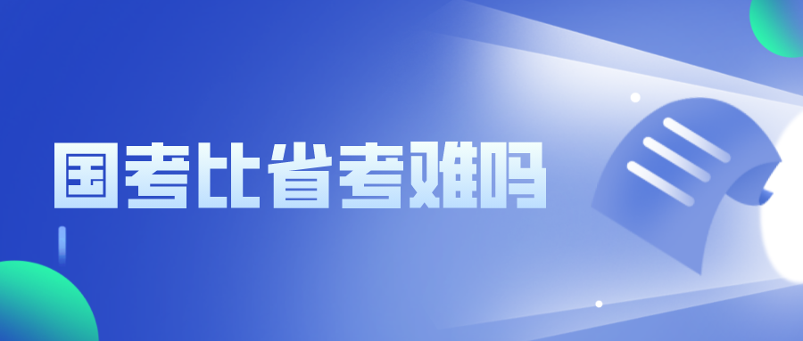 公务员考试资料，百度云便捷获取攻略