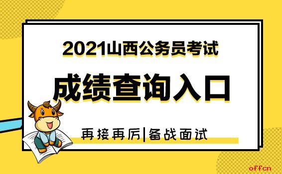 山西大牛公考全面解读，优劣与特色分析