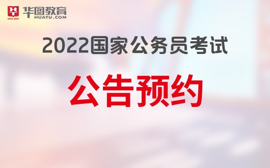 解读公务员职位表落户地点含义，落户政策详解