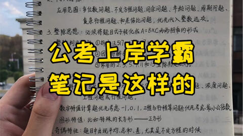 公务员申论答题技巧与心得分享