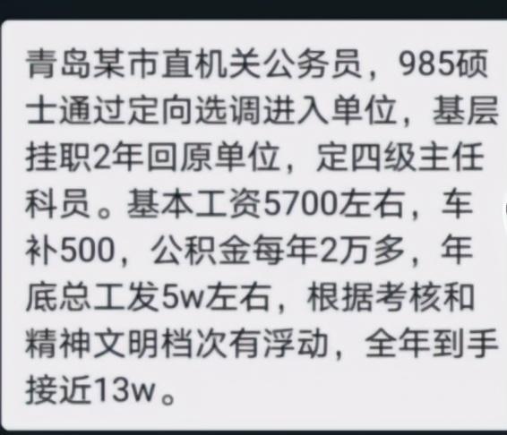 阜阳公务员待遇全面解析