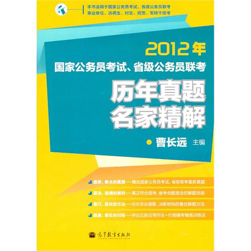 梦想起航，国家公务员考试书籍，智慧助力您的仕途之路