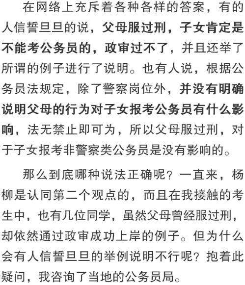 父亲有犯罪记录，子女可报考哪些编制，解读与探讨