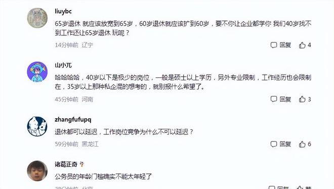 公务员考试改革，打破年龄壁垒，公平选拔人才无上限年龄限制