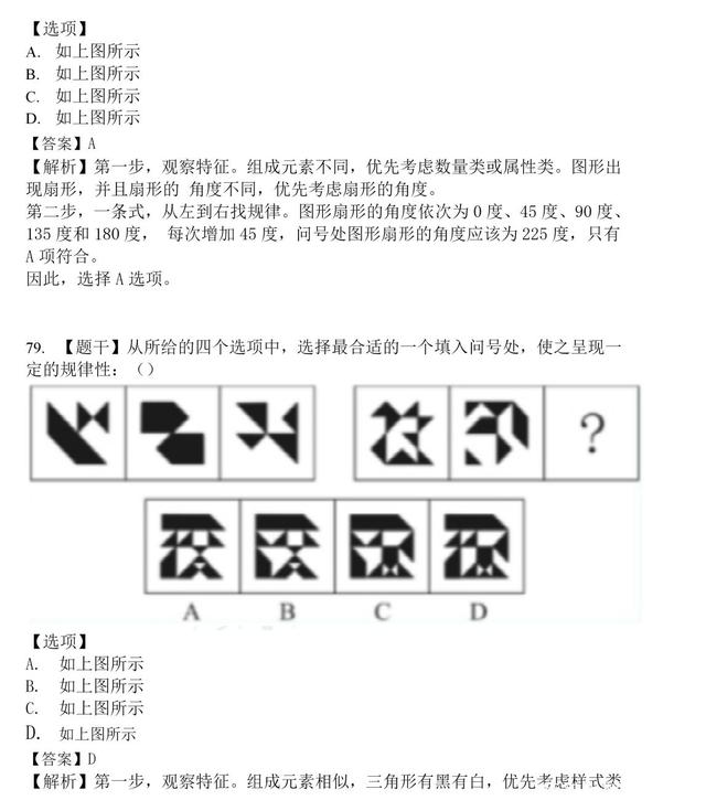 国家公务员考试行测题库运用策略与重要性解析