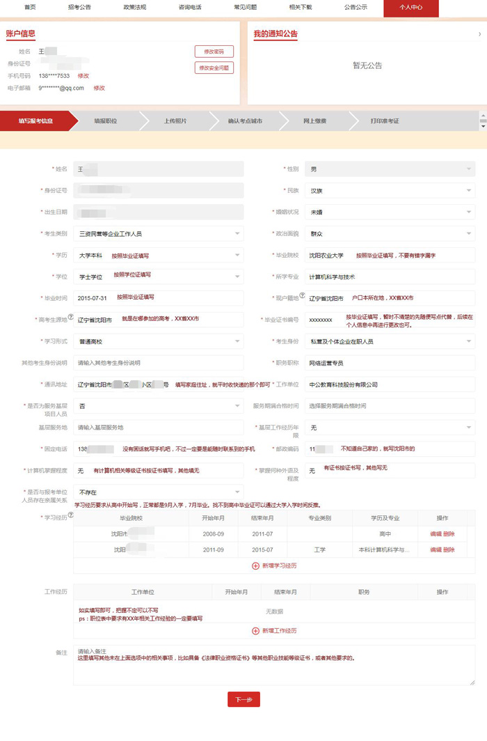 XXXX年公务员报名流程详解，一站式指导报名步骤