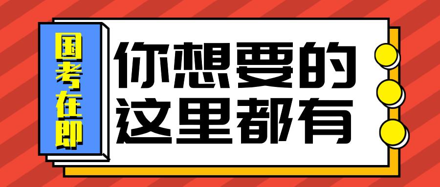 公考必备词汇解析指南