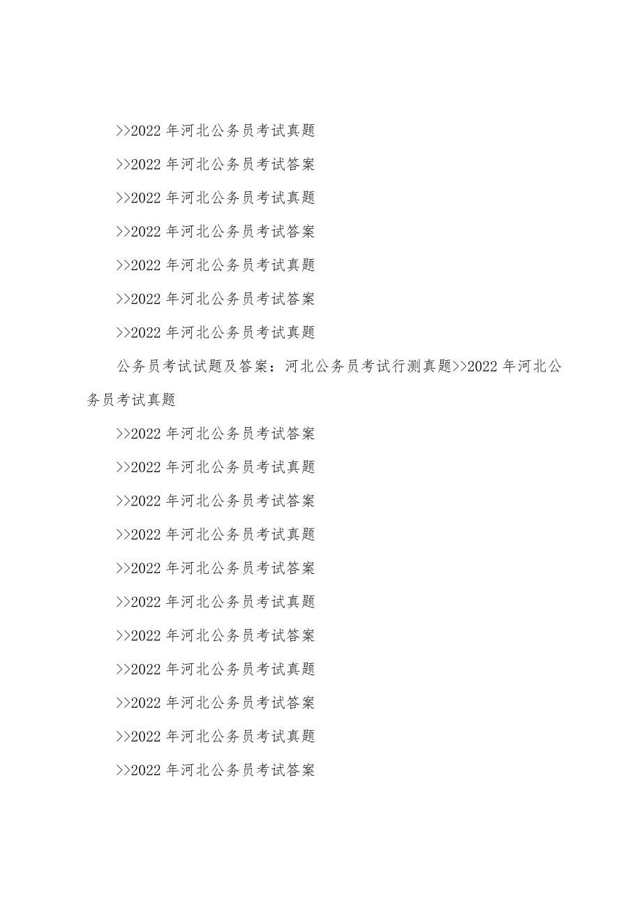 公务员行测题库数量深度解析