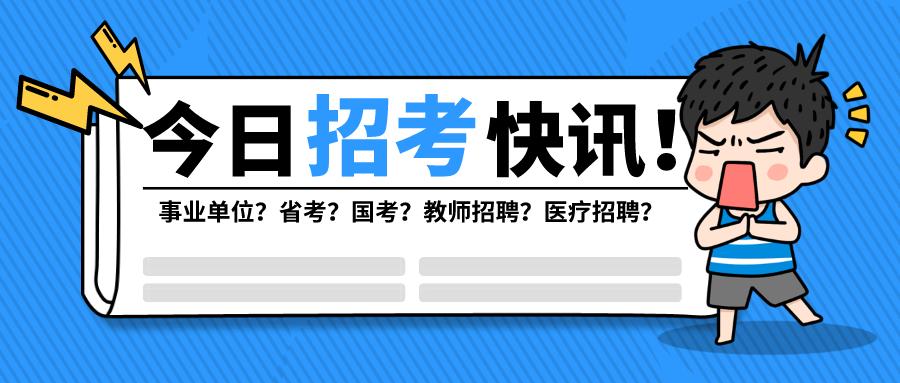 公务员考试岗位调剂详解，可能性与解读