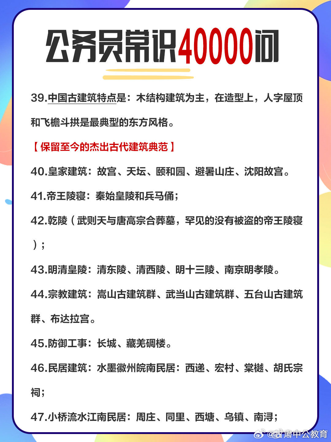 公务员必备常识500题，基础知识的重要性和普及