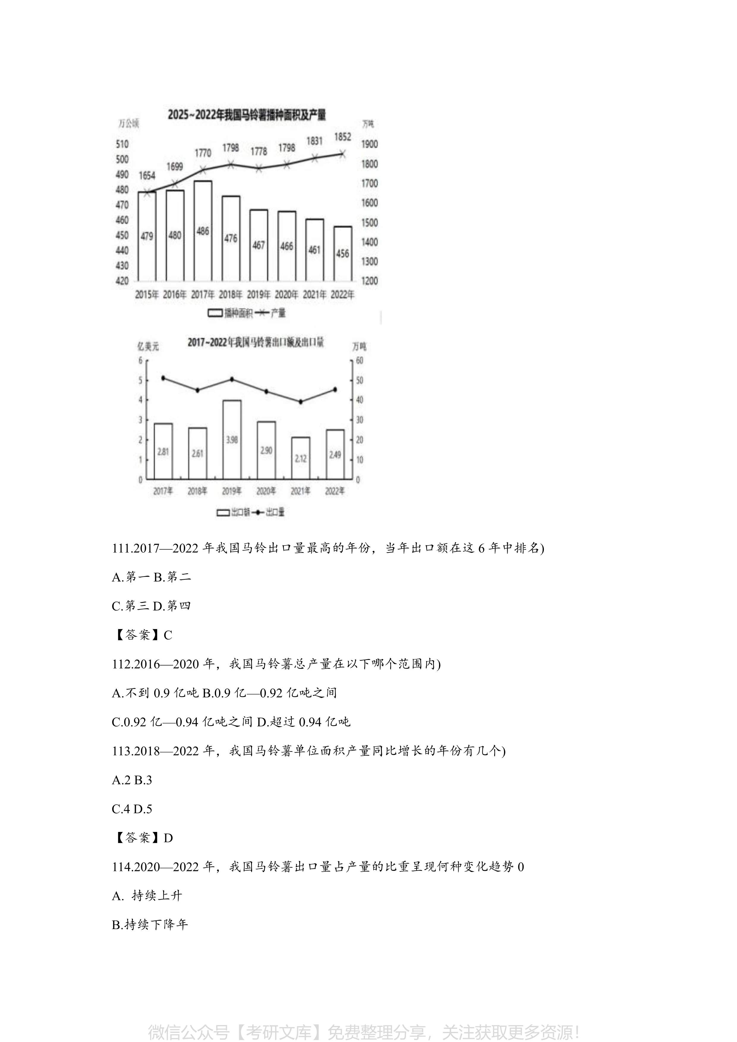 解析与预测，备战未来，揭秘2024国家公务员考试题趋势与方向