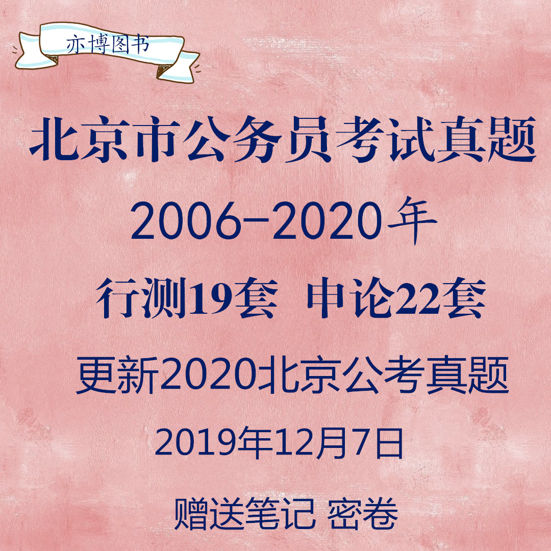 公务员历年真题电子版探索，备考策略与资源利用指南