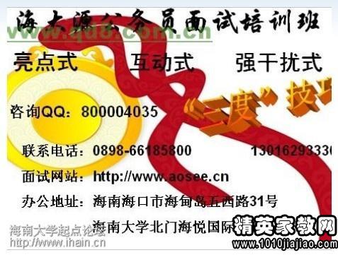 公务员面试答题宝典，万能回答模板揭秘