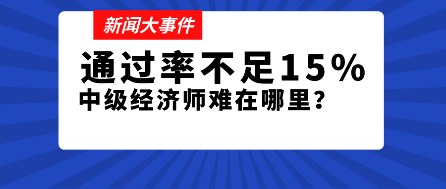 公务员考试通过率低的原因深度解析