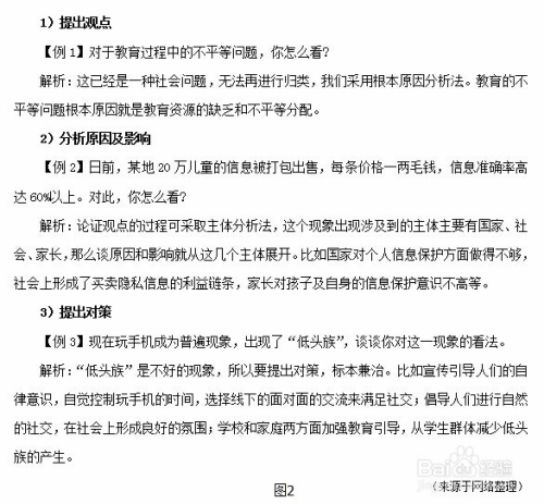 面试综合分析题万能句与提升答题质量的关键策略