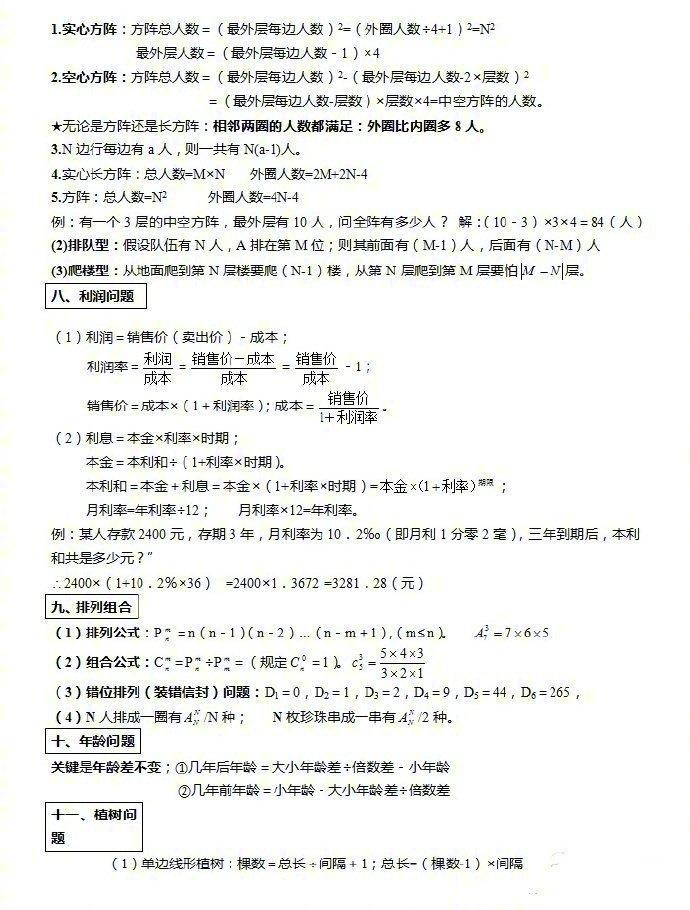 公务员行测备考攻略与技巧