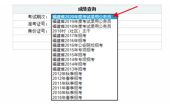 公务员笔试成绩公示时长解析